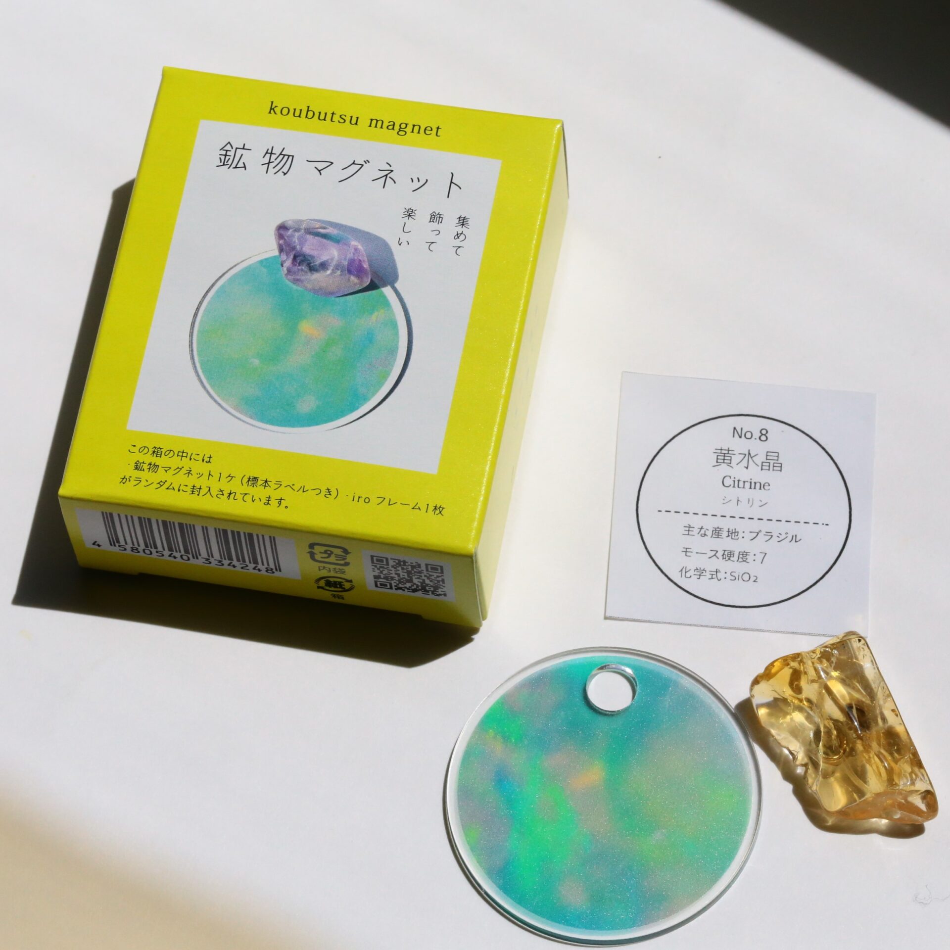 集めて、飾って、楽しい 鉱物マグネット - 石の音ブログ