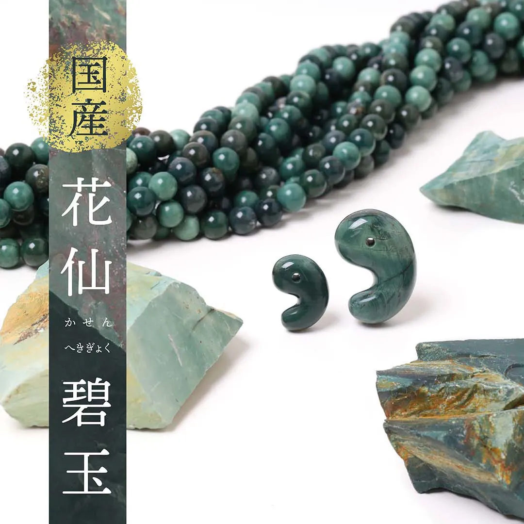 新作勾玉！)花仙碧玉出雲型勾玉 島根県・玉造 花仙山産 - 石の音ブログ