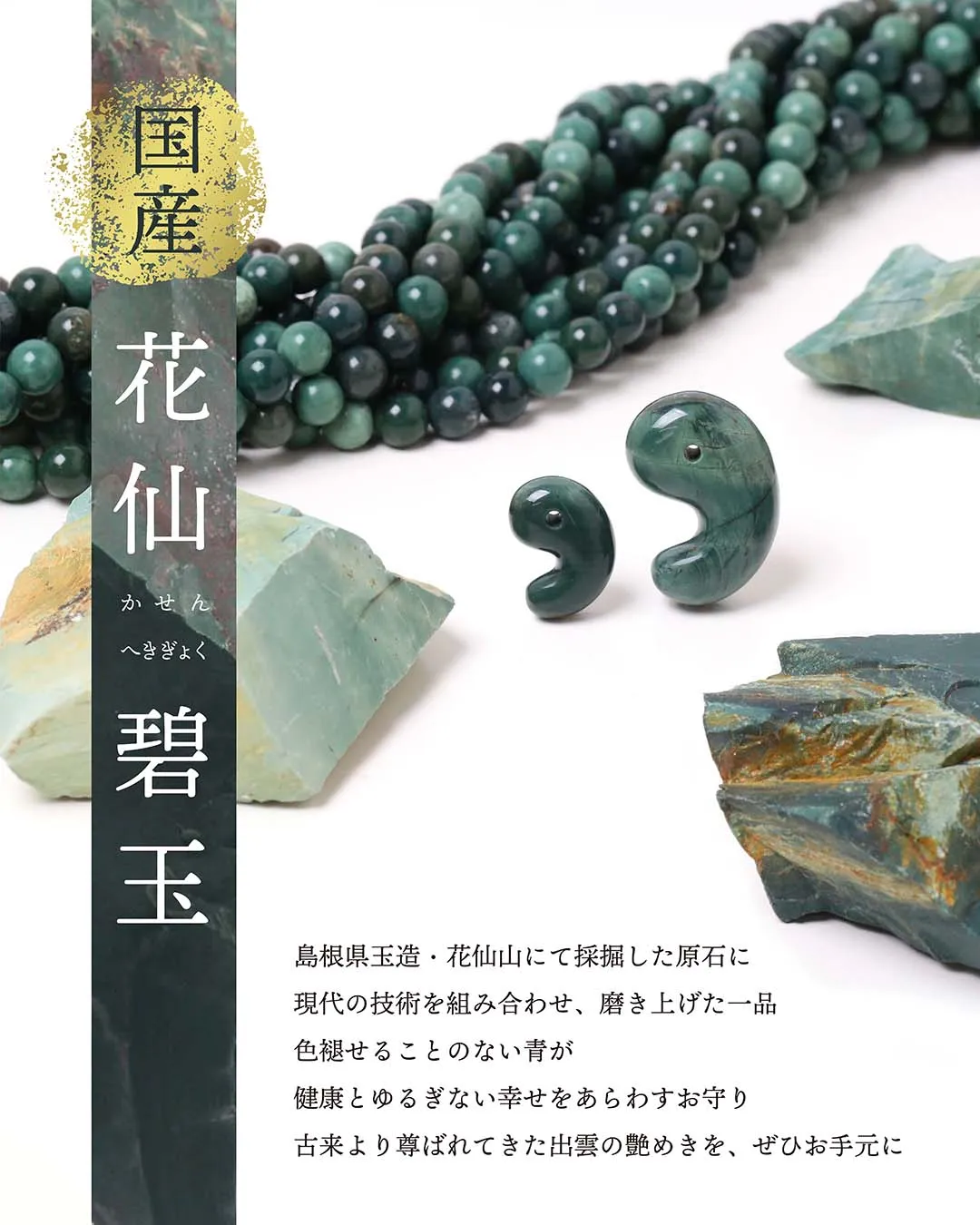 ✳絶品‼️濃厚青緑の碧玉　出雲石勾玉　最高級品　幻の透かし‼️コレクション　鑑別書付 ✳絶品‼️濃厚青緑の碧玉 出雲石勾玉 最高級品 幻の