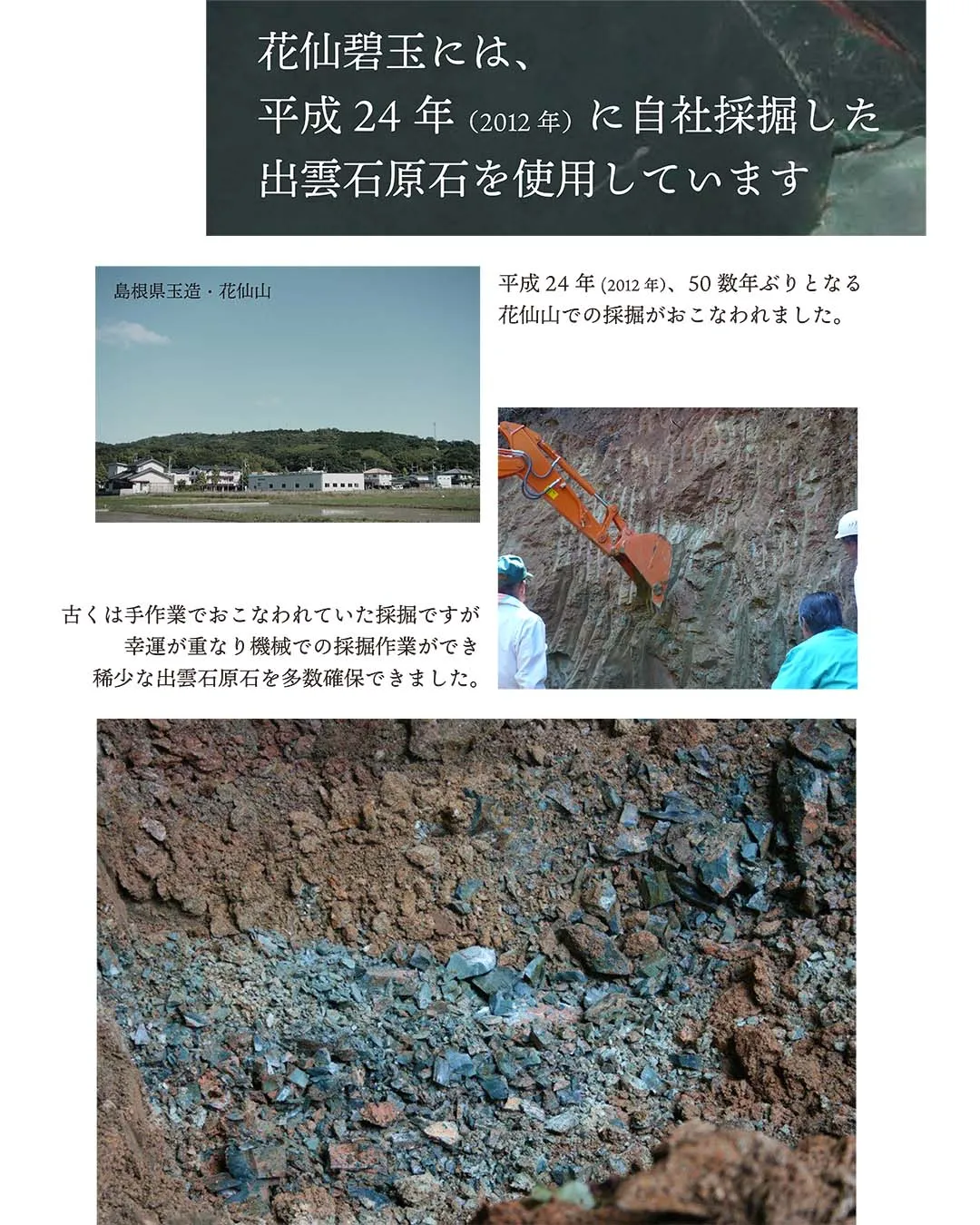 新作勾玉！)花仙碧玉出雲型勾玉 島根県・玉造 花仙山産 - 石の音ブログ