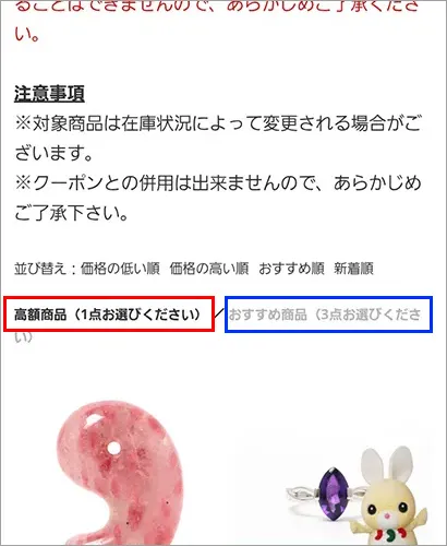 Nana　複数購入割引 まとめ買い割引購入方法 - 石の音ブログ