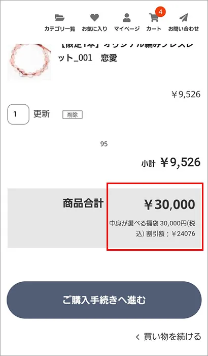 ADAWATIN トゥアレグ 【まとめ割引】 au PAY、UCCグループの対象店舗で使える200円割引クーポンをプレゼント