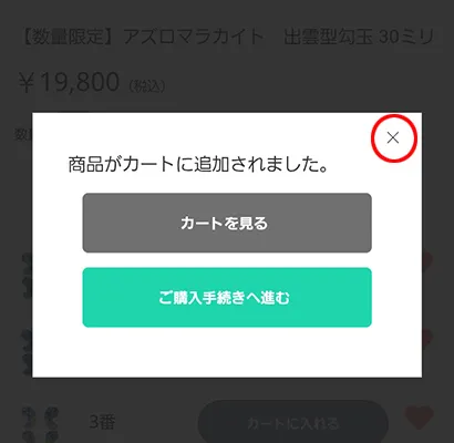 まとめ買い割引購入方法 - 石の音ブログ