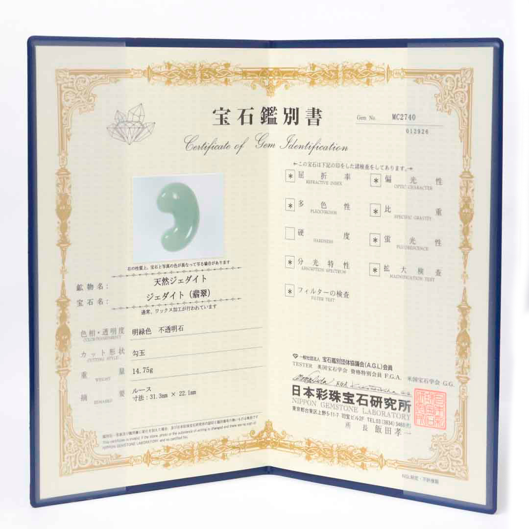 金山谷産糸魚川翡翠 工房製作出雲型勾玉 - 石の音ブログ